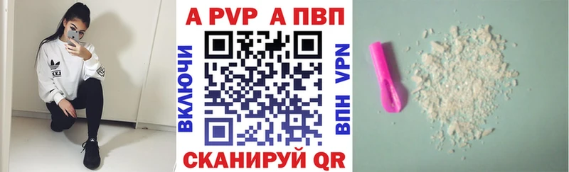 Alpha-PVP Соль Пушкино