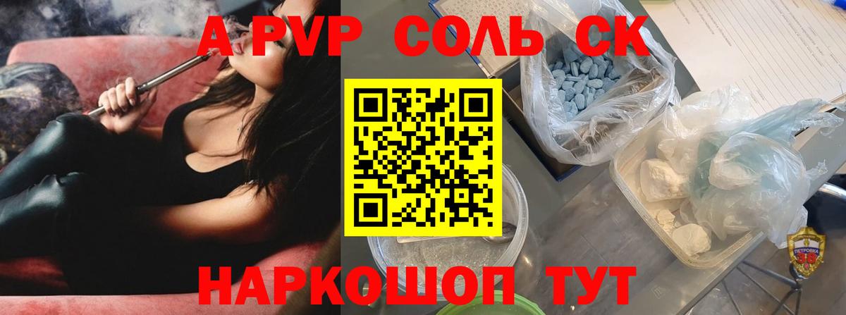 Альфа ПВП Соль  А ПВП мука  Пушкино  Вход с VPN 