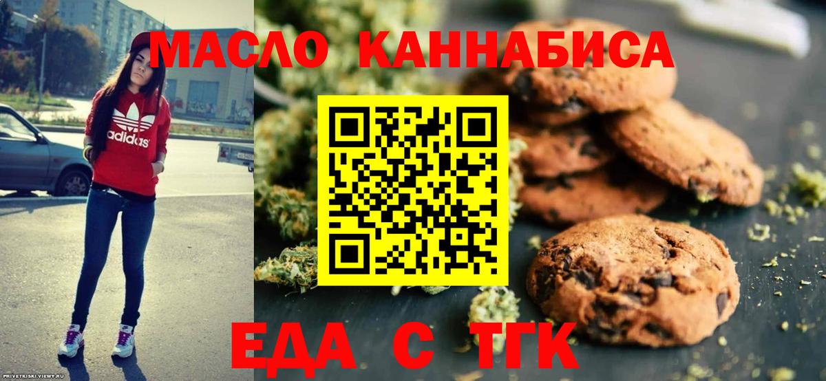 Cannafood конопля  Вход с VPN  Пушкино 