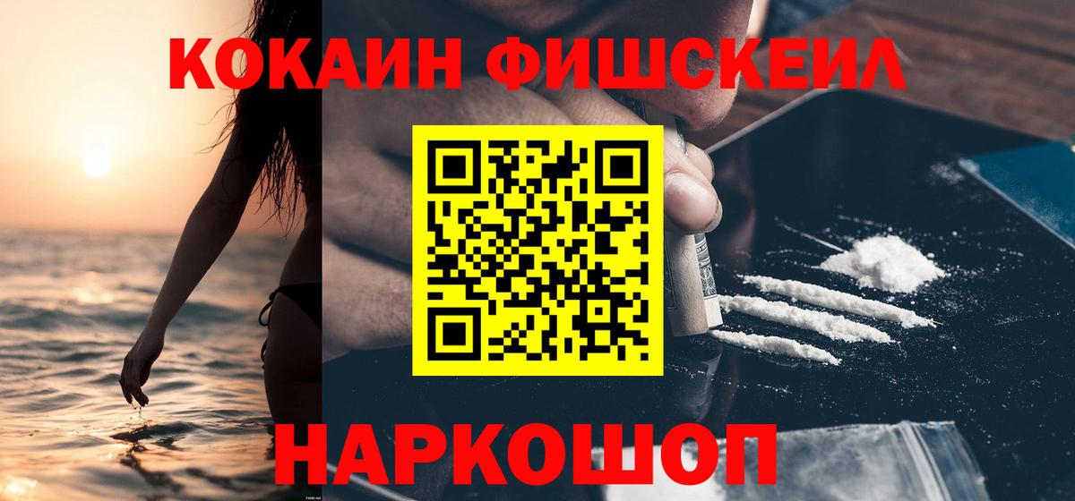 COCAIN 99%  КОКАИН 99%  как найти наркотики  Пушкино  Вход с VPN 