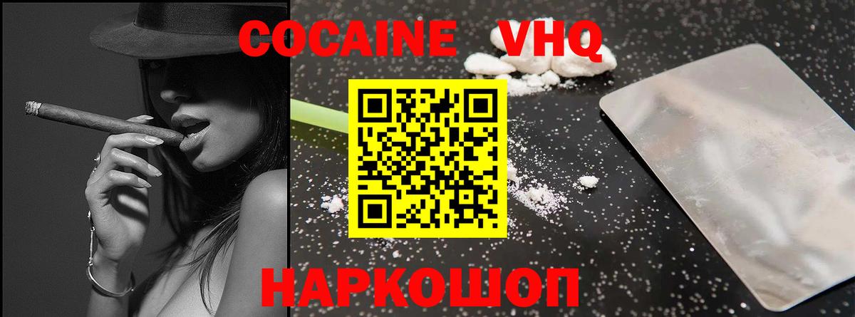 Cocaine 99% Пушкино