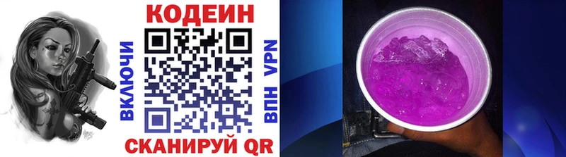 Codein Purple Drank  площадка наркотические препараты  Пушкино  цена наркотик 