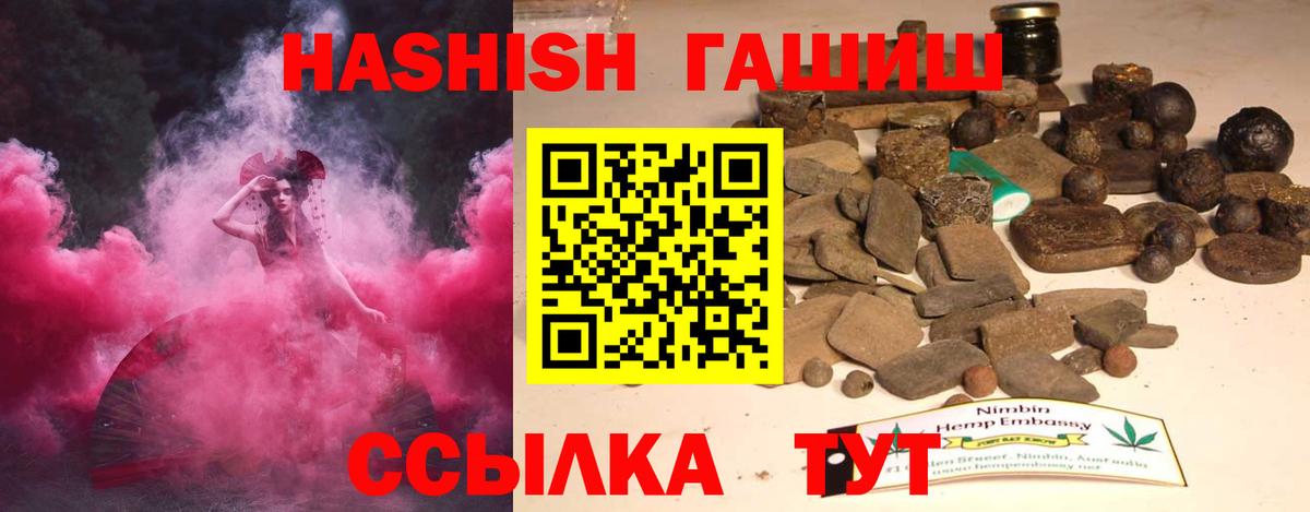 Гашиш Cannabis Пушкино