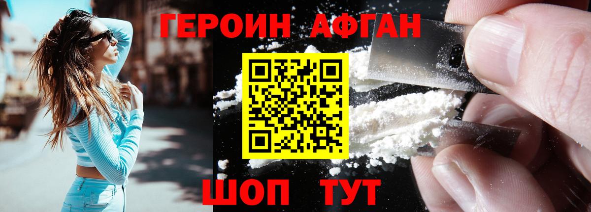 ГЕРОИН  Вход с VPN  Пушкино  ГЕРОИН хмурый 