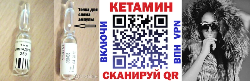 КЕТАМИН VHQ Пушкино