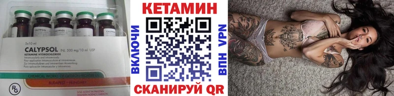 Кетамин VHQ  Пушкино 