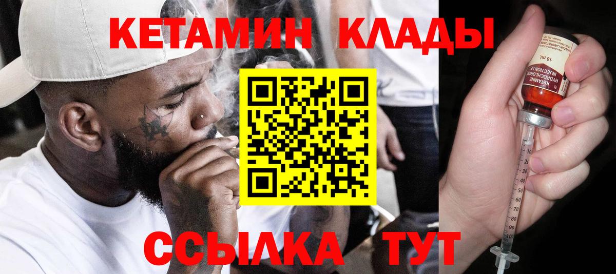 Кетамин VHQ Пушкино