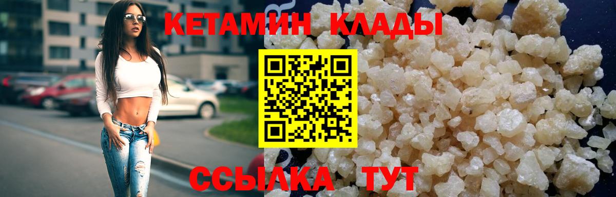 ОМГ ОМГ tor  Кетамин VHQ  Вход с VPN  КЕТАМИН VHQ  Пушкино 