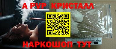 крисы Рыбинск