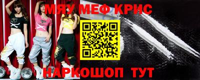 крисы Рыбинск