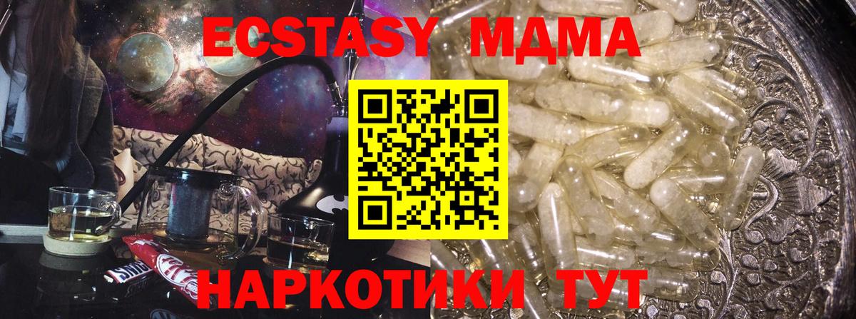 Пушкино  MDMA crystal  Вход с VPN  MDMA Molly 