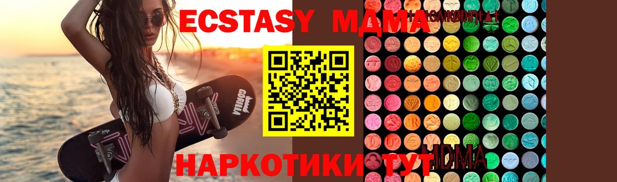 MDMA молли Пушкино
