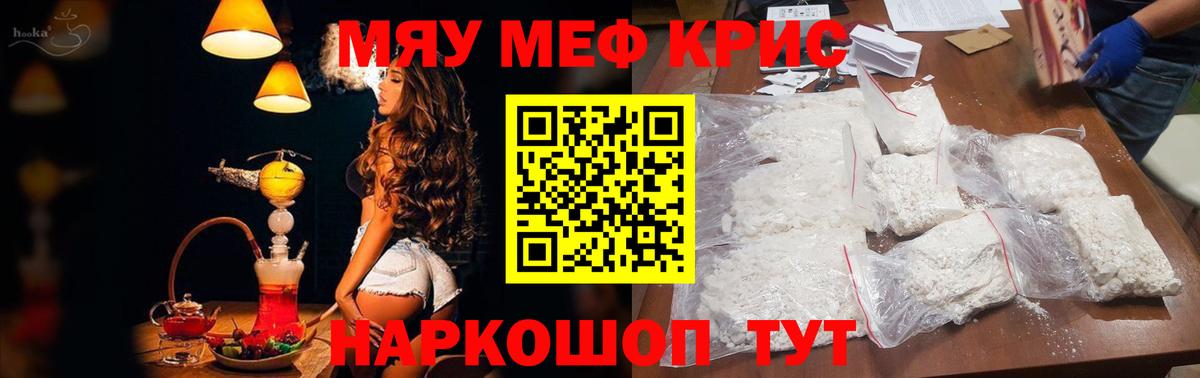 Пушкино  МЯУ-МЯУ мяу мяу  Мефедрон VHQ  Меф  Вход с VPN 