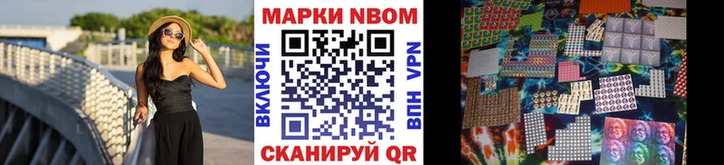 Марки N-bome 1,8мг  Пушкино 
