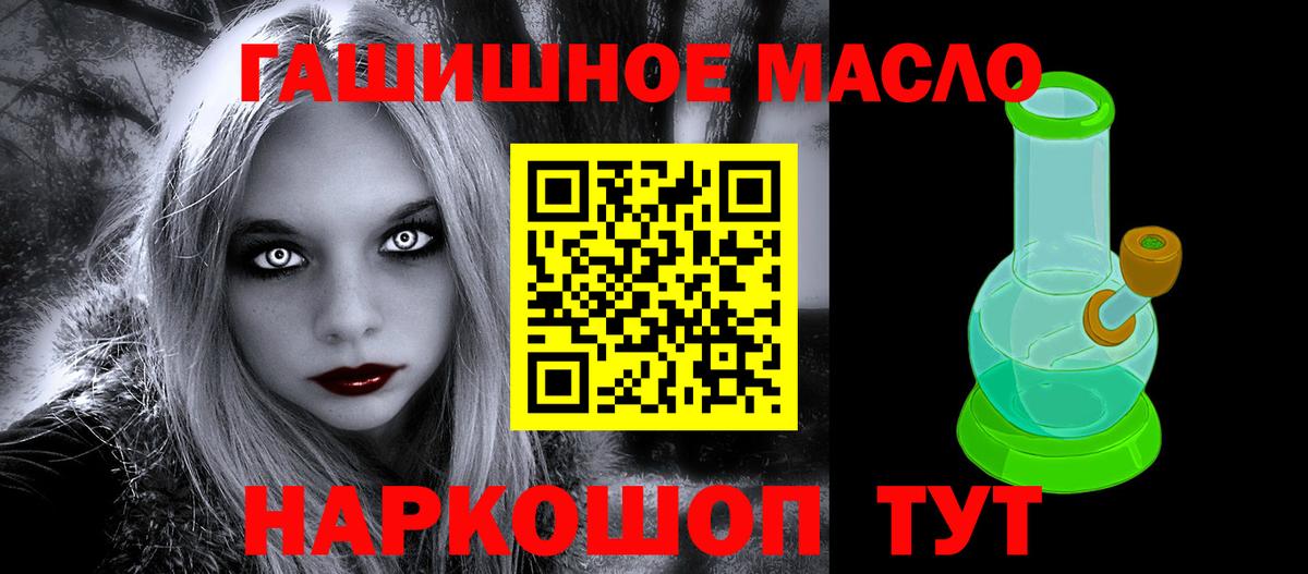 ТГК жижа Пушкино