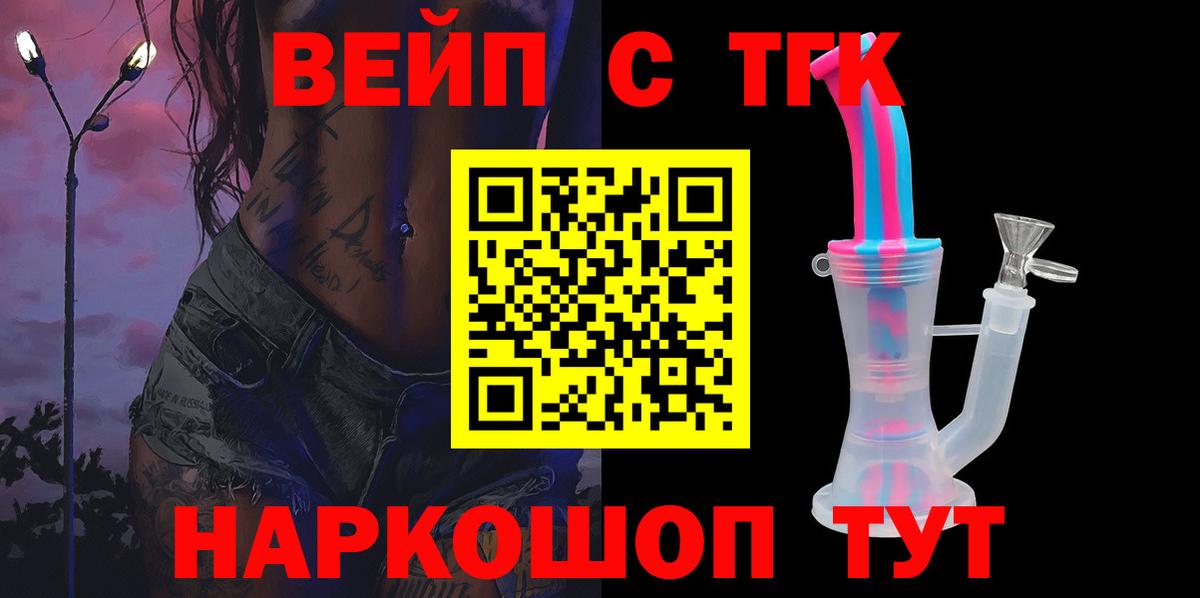 Пушкино  Дистиллят ТГК концентрат  ссылка на мегу онион  Дистиллят ТГК THC oil  Вход с VPN 